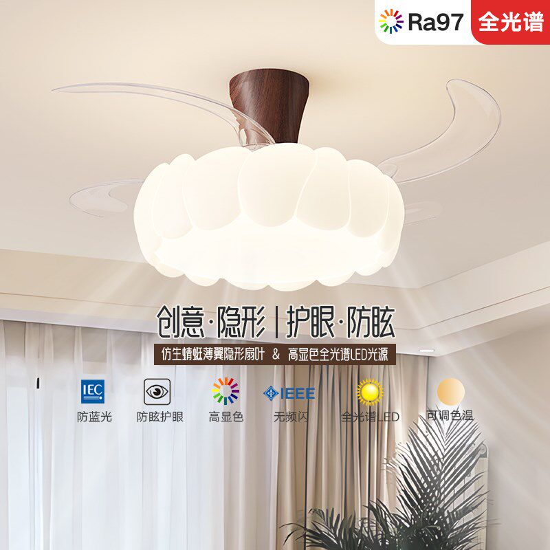 索燕中古风隐形吊扇灯客厅卧室书房儿童房护眼简约奶油风中山新款