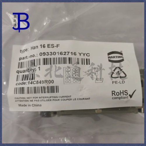 09330162716全新原装HARTING HAN 16ES-F 16芯母头连接器正品