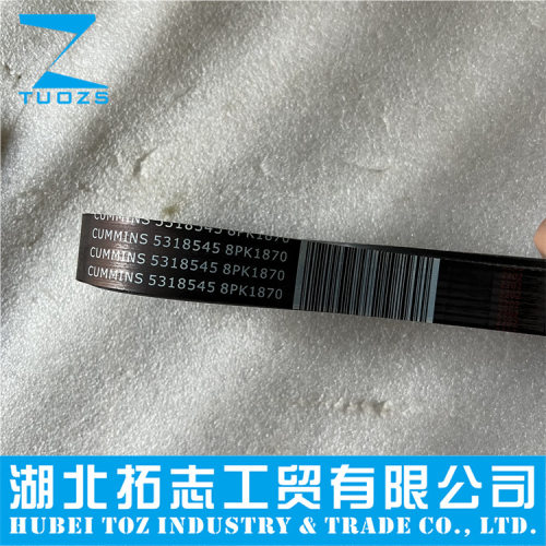 5318545F cummins发动机配件V 形多楔带 5318545  8PK1870