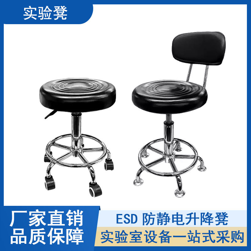 防静电升降凳子圆凳转椅学校实验室可旋转工作车间靠背椅带靠背图片