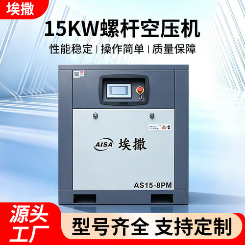 15KW/8/13/16Mpa螺杆式空压机生产专用强劲动力低噪节能永磁变频