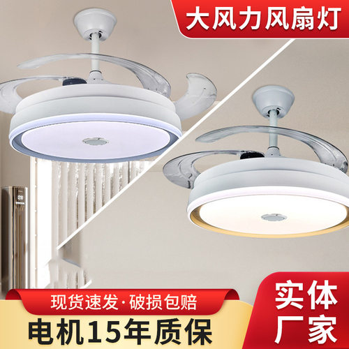 家用42寸48寸吸顶灯新款隐形水晶智能吊扇灯变频客厅卧室风扇灯