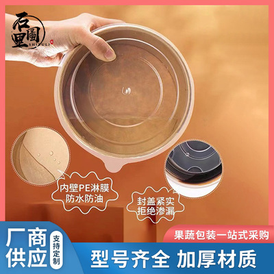 石图里一次性包装盒 果蔬食品包装盒 水果包装盒 纸盒