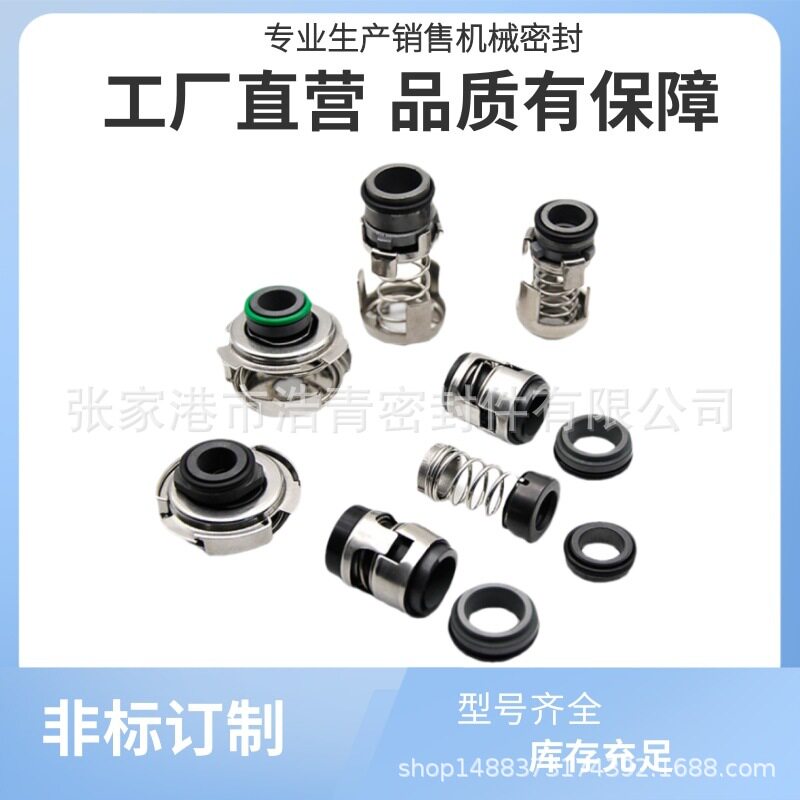 现货直销恩达多级泵机封JGGC20-15*20机械密封件 轴封