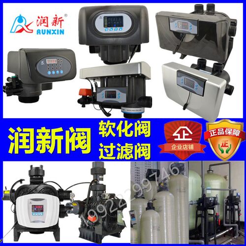 配件 润新阀 自动控制阀 电源 F133A1 6Q14A3 N75Q1 95D1 67Q3软