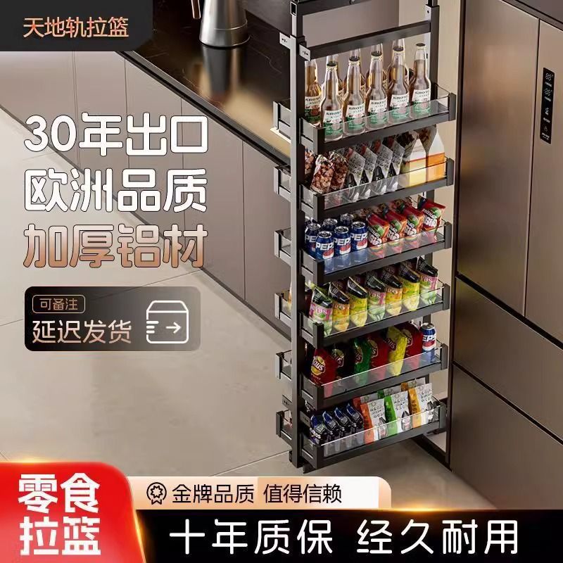 铝合金高深拉篮200厨房橱柜客厅收纳柜篮子高度可调节防锈易清洁图片