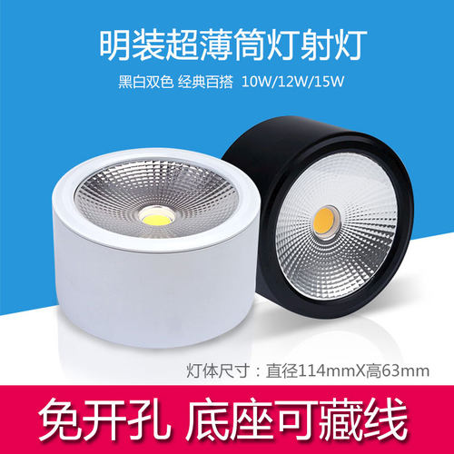 超薄明装筒灯led小吸顶灯圆形免开孔10W12W15W过道走廊玄关天花灯