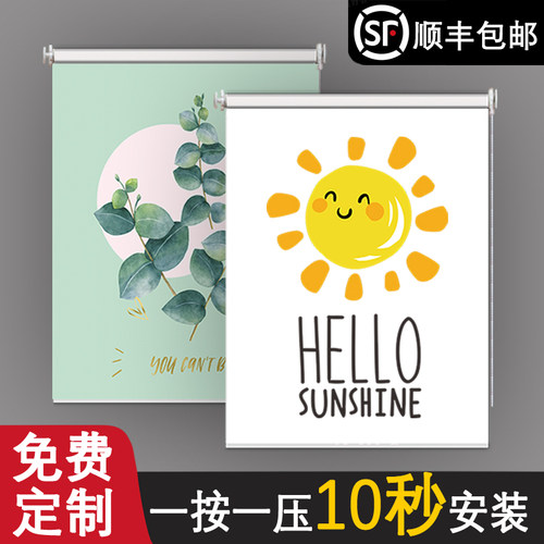 遮阳卷帘窗帘窗户遮光帘厨房阳台防晒伸缩免打孔办公室百叶窗隔热