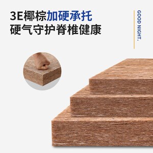 特硬床垫子椰棕护脊腰天然纯粽榈家用单人卧室1米5儿童折叠薄定制