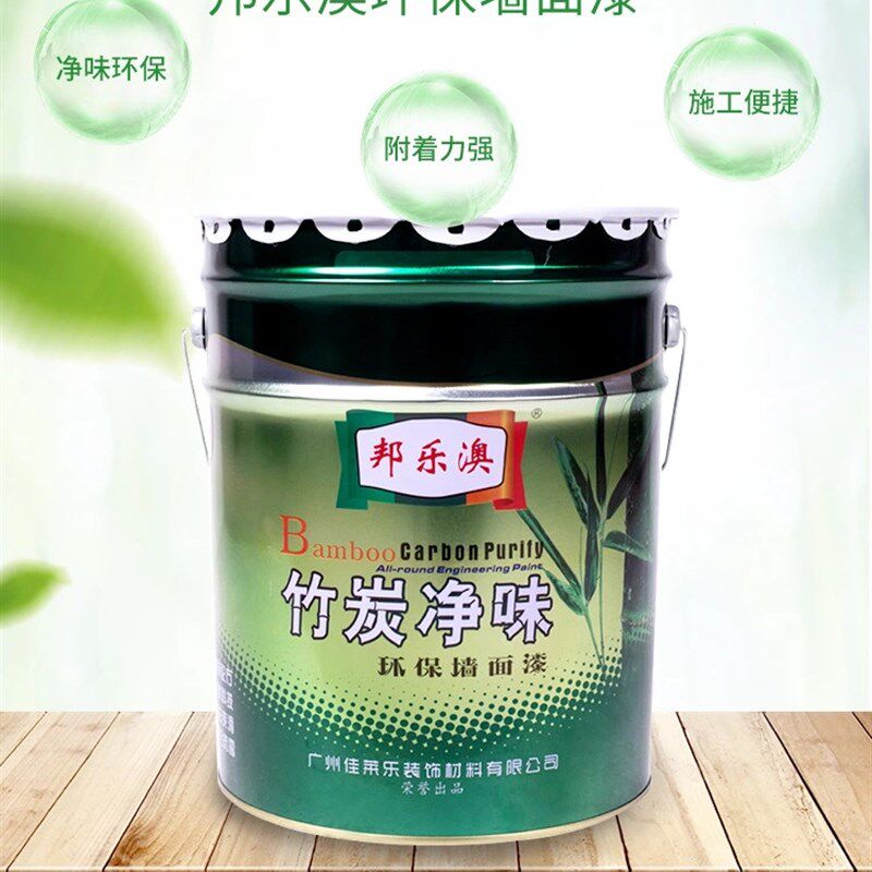 内墙乳胶漆家用室内无味自刷彩色油漆白色墙漆涂料墙面翻新无甲醛