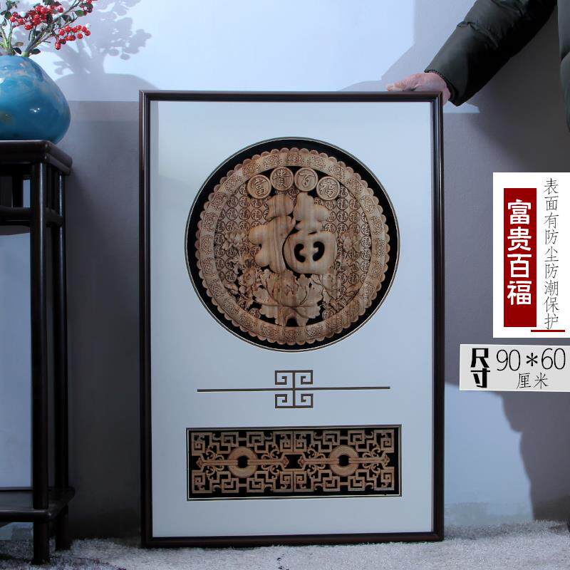 新中式墙饰东阳木雕装饰仿古挂画客厅玄关走廊背景墙壁 八宝百福