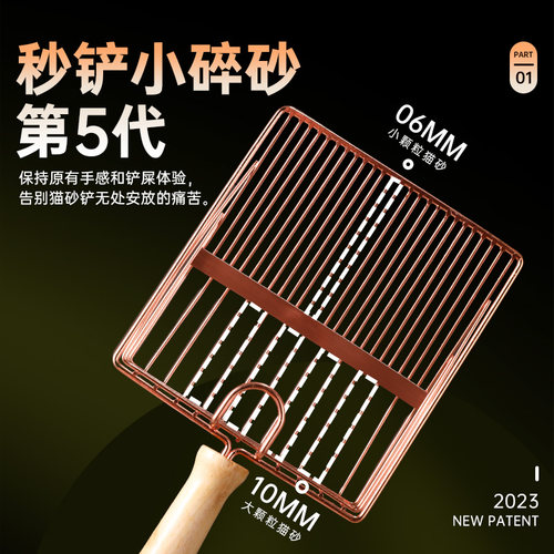 猫砂铲屎铲子细孔金属非不锈钢猫咪猫沙盆豆腐矿砂专用猫钞铲神器