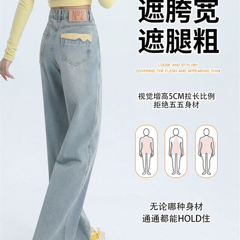 浅色窄版直筒牛仔裤女春秋冬季2024新款高腰宽松显瘦加长阔腿裤子