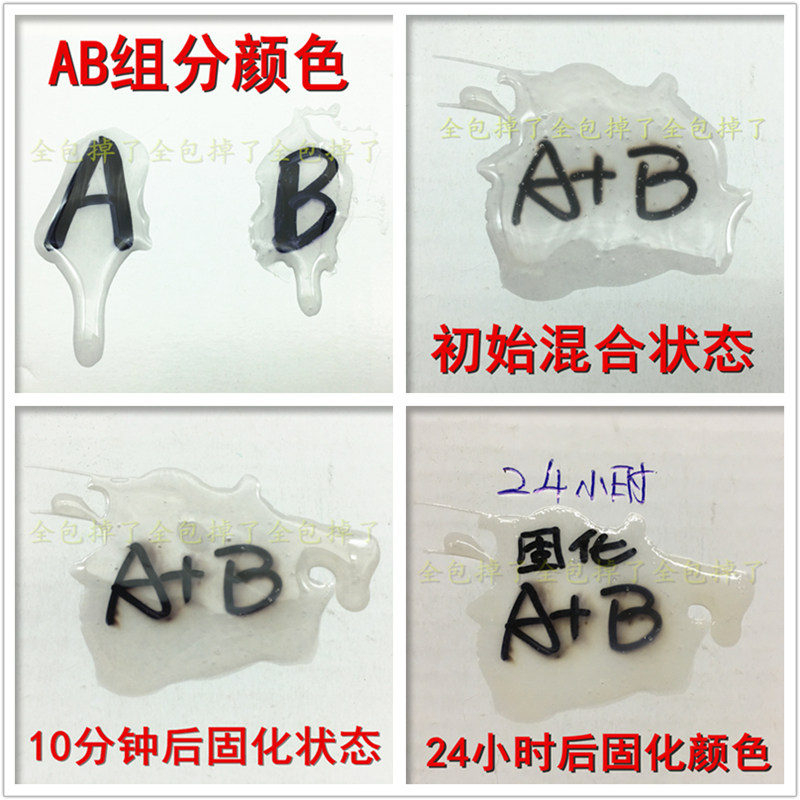 5分钟全透明青红AB胶水强力胶金属塑料不锈钢石材快干AB胶水 包邮