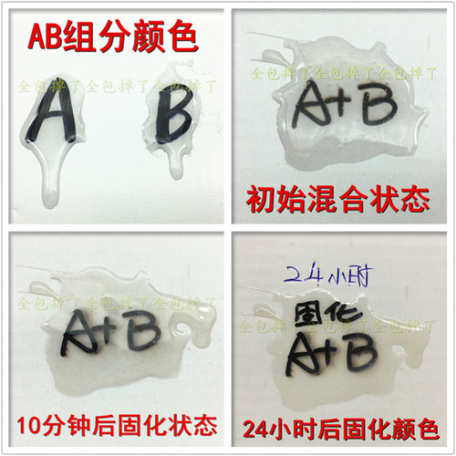 5分钟全透明青红AB胶水强力胶金属塑料不锈钢石材快干AB胶水 包邮