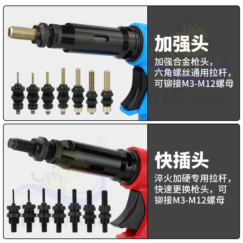 海虎 S880气动全自动铆螺母枪拉帽枪拉母枪 不锈钢拉螺母抢M3-M12