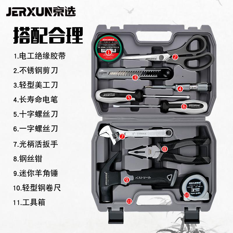 京选家用工具箱多功能五金收纳工具箱子套装电工车载维修组合工具