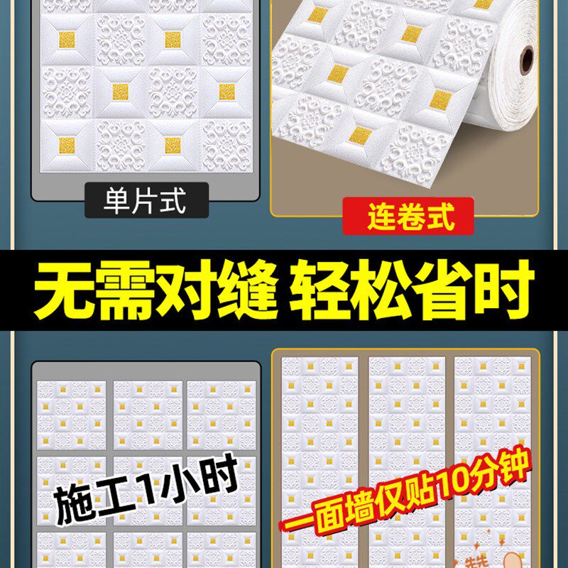 墙纸自粘3d立体防水防潮墙贴卧室温馨吊顶天花板背景墙面装饰壁纸