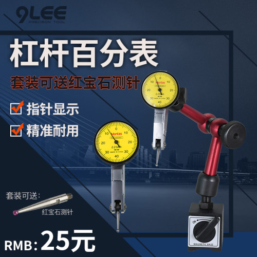 杠杆百分表头小校表支架百分表测头一套 磁力表座配件