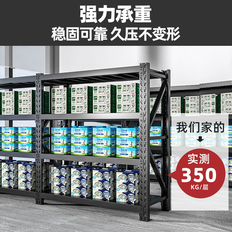 皇球货架置物架多层仓库仓储落地重型商用货物架家用阳台铁架子黑