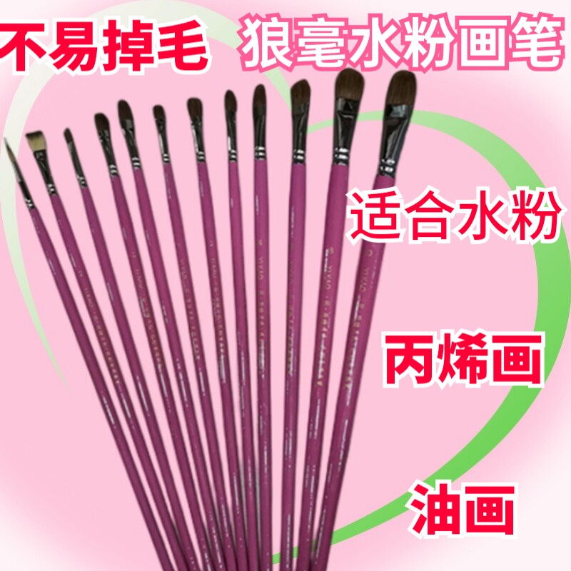 名师推荐顺12支装紫色美术高考专用套装水彩水粉丙烯颜料狼毫画笔