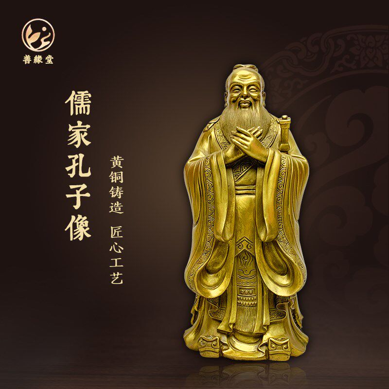 善缘堂 铜孔子像孔夫子孔圣人铜像先师儒家万世师表家居桌面摆件
