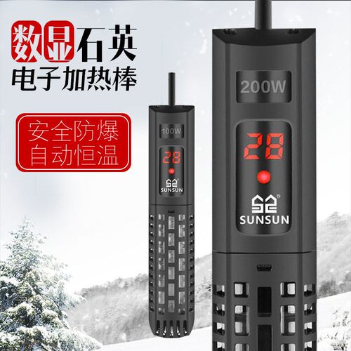 森森数显加热棒鱼缸加热棒红鹦鹉防爆玻璃数字显示水族箱恒温