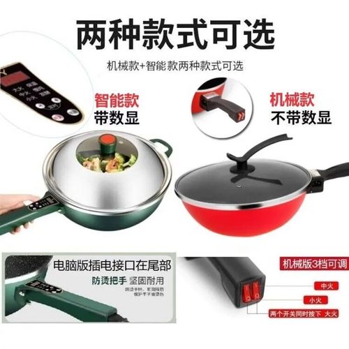 电炒锅多功能家用一体不粘锅 2200w一体锅 智能电炒菜炒锅一体式