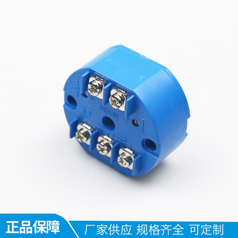 一体化式液位变送器变送模块4~20MA干簧管液位计 液体 浮球控制器