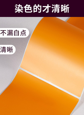西图彩色铜板标签纸不干胶红色橙色黄色绿色蓝色卷筒染色漂染贴纸