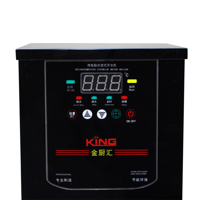 金厨汇10L开水器商用全自动步进式开水机奶茶店烧水机电热水机