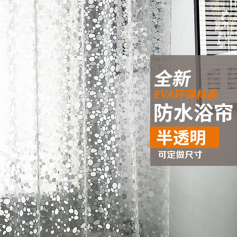 防水帘布卫生间浴帘套装免打孔加厚防霉浴室隔断帘淋浴挂帘北欧风