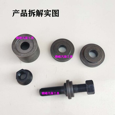 半挂车后桥凸轮轴套拆装器 大车后桥凸轮轴套拆卸工具汽修工具
