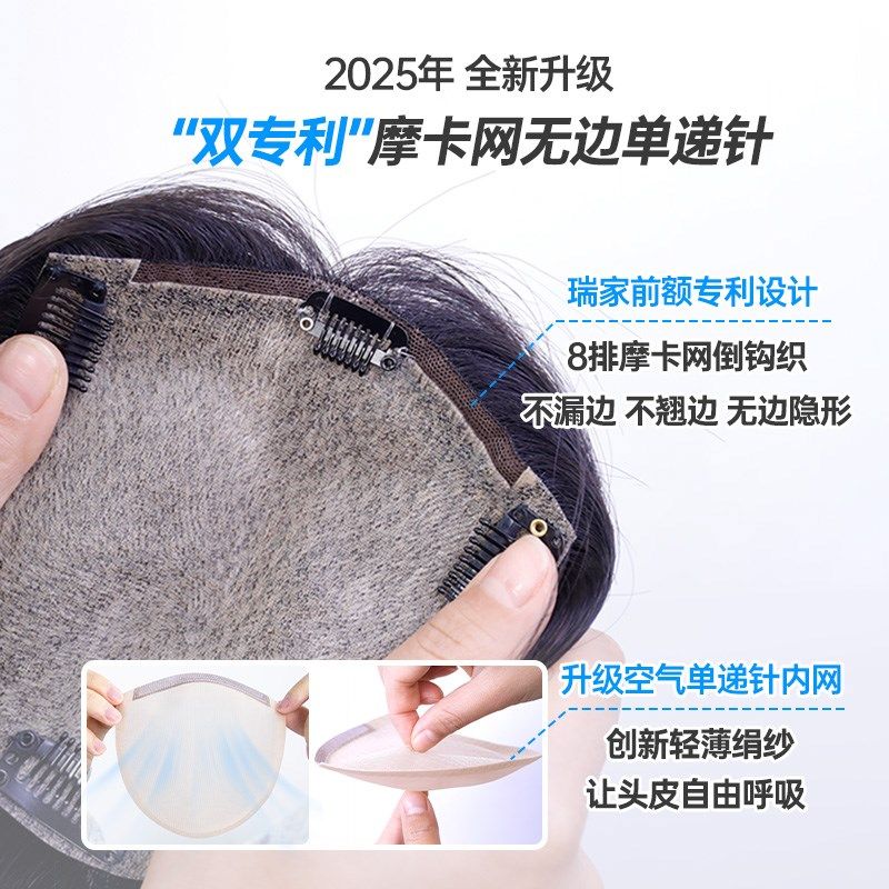 瑞家假发女片头顶全真发增发量蓬松高颅顶遮白自然前额无边假刘海