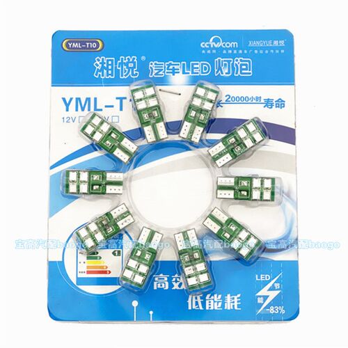 汽车LED示宽灯T10灯泡12V24v白色蓝色包邮t10示宽灯