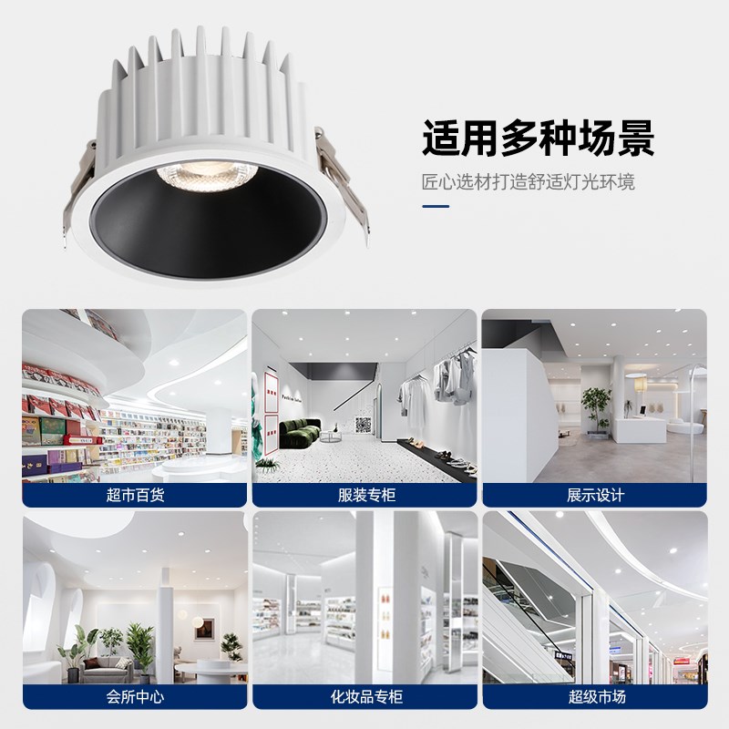 服装店连锁筒灯防眩98高显4500K超亮led嵌入式店铺商用大功率婚纱