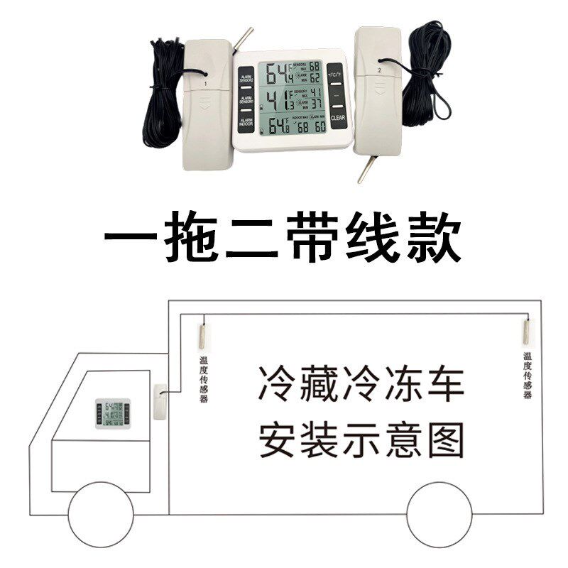 高精度无线温度计室内室外冰箱冷库冷藏车报警数显电子温度计家用