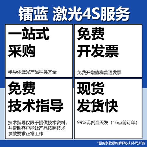 红光激光二极管LPC836 650nm 660nm 350mW 500mW 5.6mm