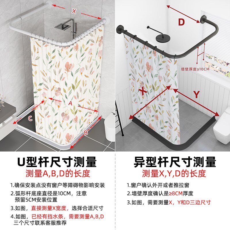 定制U形浴帘杆卫生间隔断帘防水布加厚防霉挂帘子L型淋浴杆免打孔