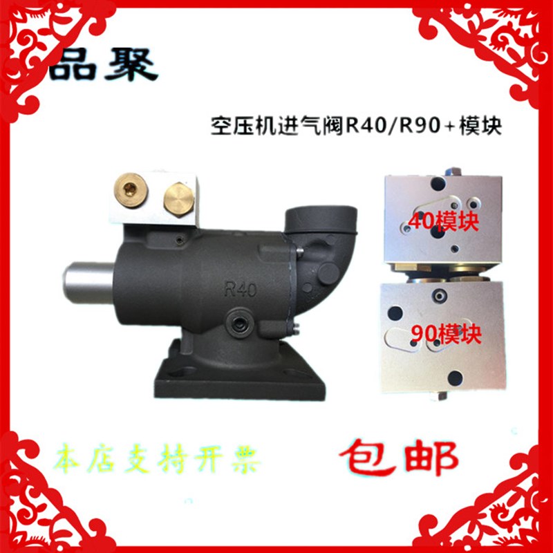 R40/R90进气阀VMC 维修模块适用于富达/优耐特斯螺杆式空压机配件
