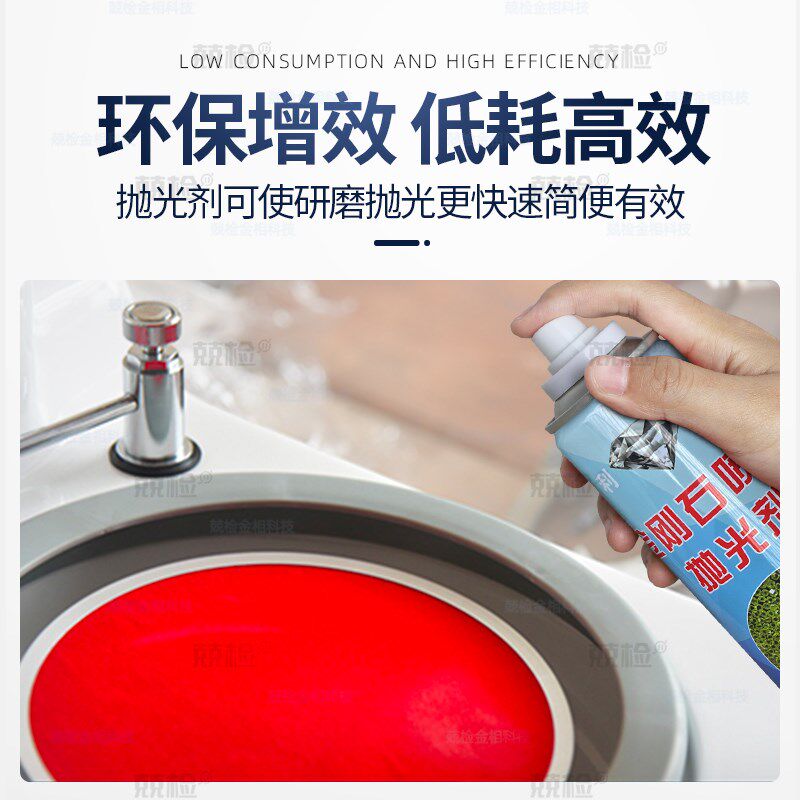 金相抛光剂高效金刚石喷雾抛光剂金属试样镜面研磨w0.25-7um耗材