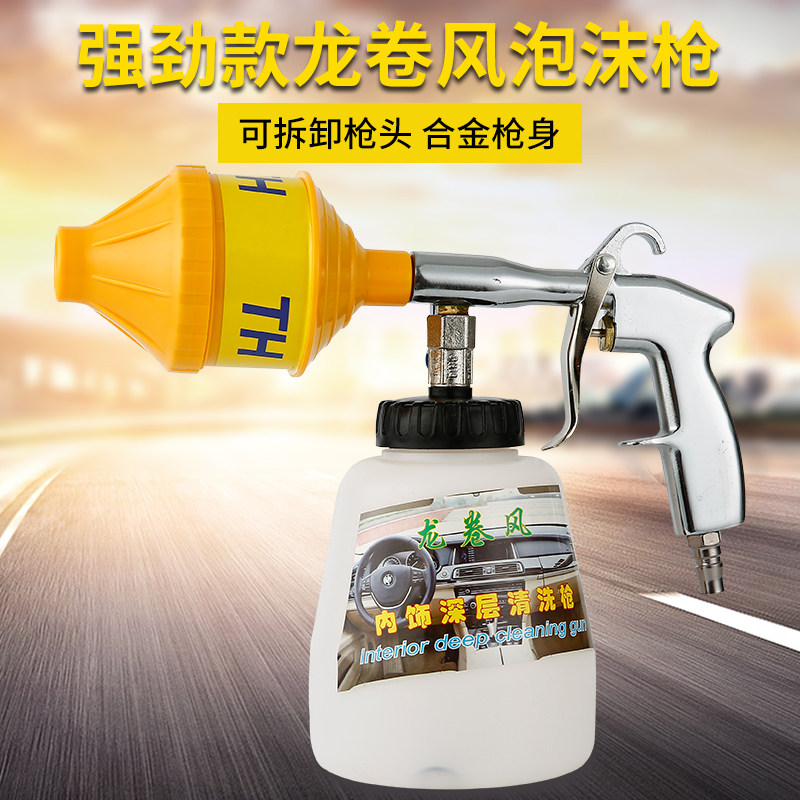 龙卷风泡沫枪洗车泡沫喷壶洗车工具气动喷沫枪洗车泡沫机雪花发泡