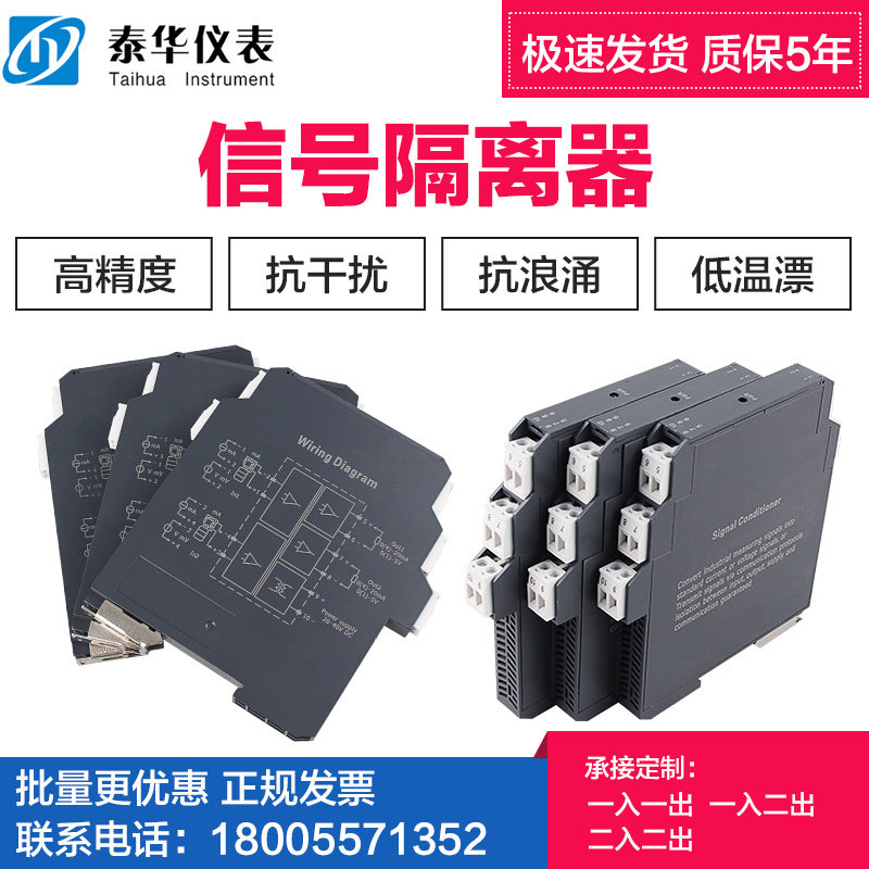 信号隔离器分配器配电器4-20mA转0-10V一入二出安全栅0-5V模块