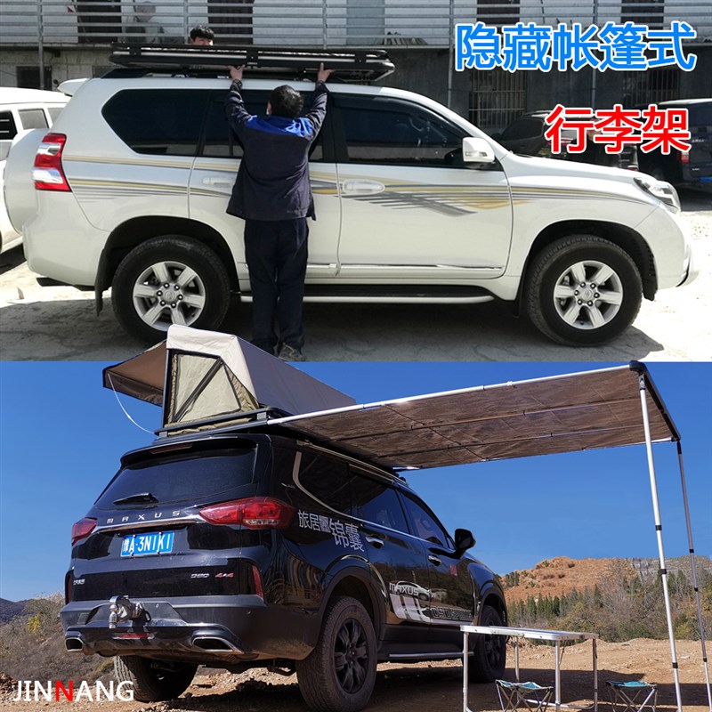 普拉多霸道/帕杰罗/穿越者/劲畅/锦囊隐藏帐篷车顶行李架顶框改装