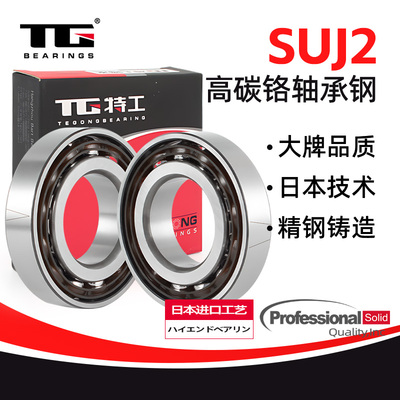 配对角接触球轴承7301 7302 7303 7304 7305 7306 7307 B DB DF/T