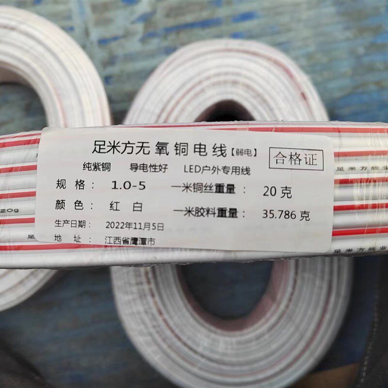 国标电线发光字无氧铜平行双并线led广告标识标牌灯箱铜芯电源线