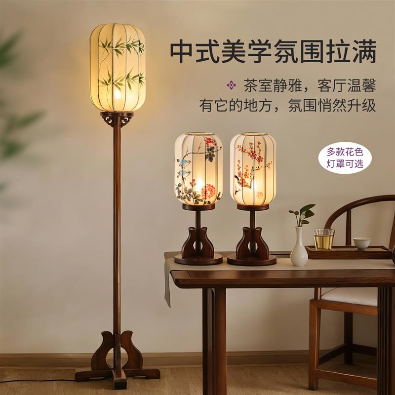 异丽新中式禅意复古客厅宋式美学台灯民宿书房实木中古风落地灯