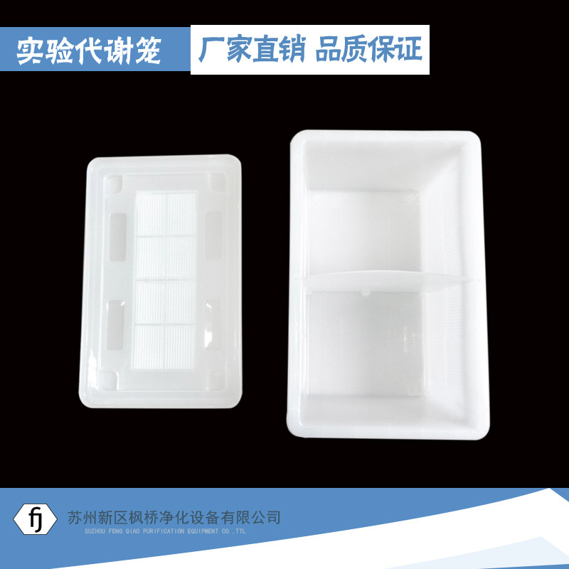 实验大小鼠运输笼 小鼠笼  大鼠笼 饲养笼 实验室用运输盒 耐高温