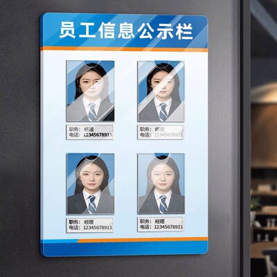 人员信息一览表工作栏公示牌技师展示律师介绍墙值班员工照片岗位