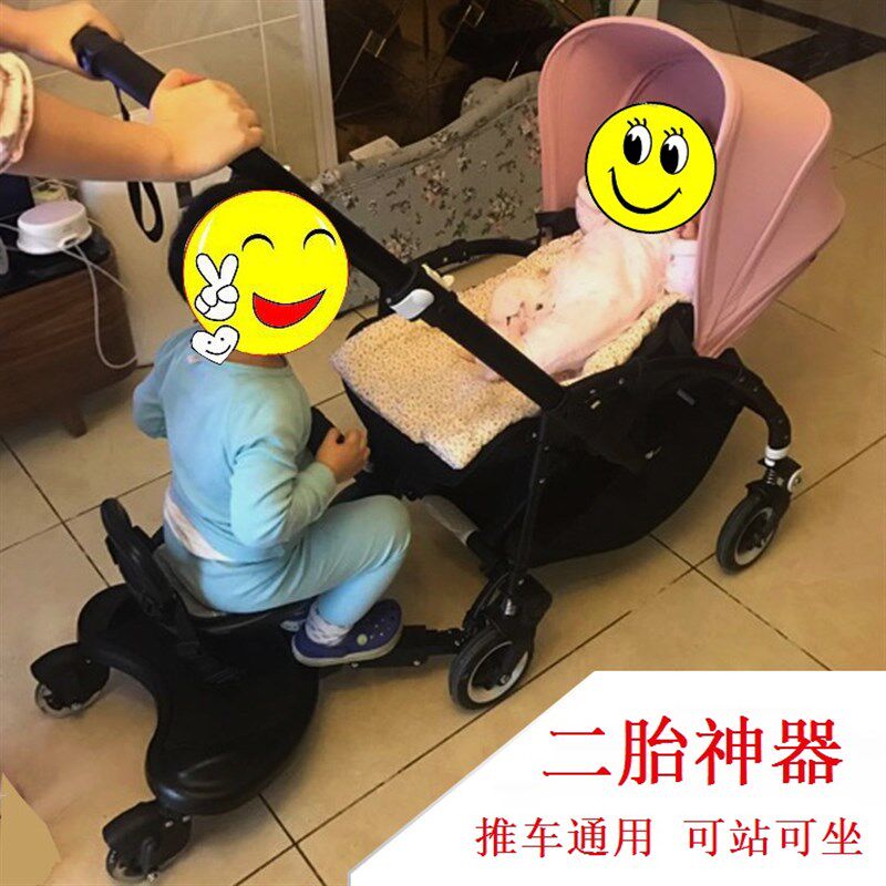二胎神器婴儿童推车辅助踏板通用配件双胞胎站板拖车二胎出行神器